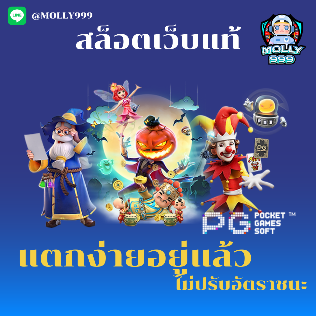 lucky678 สล็อตเว็บแท้